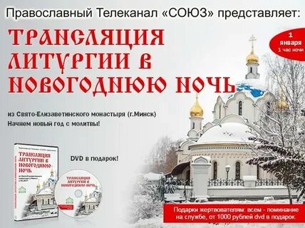 Расписание богослужений свято елисаветинском монастыре минск