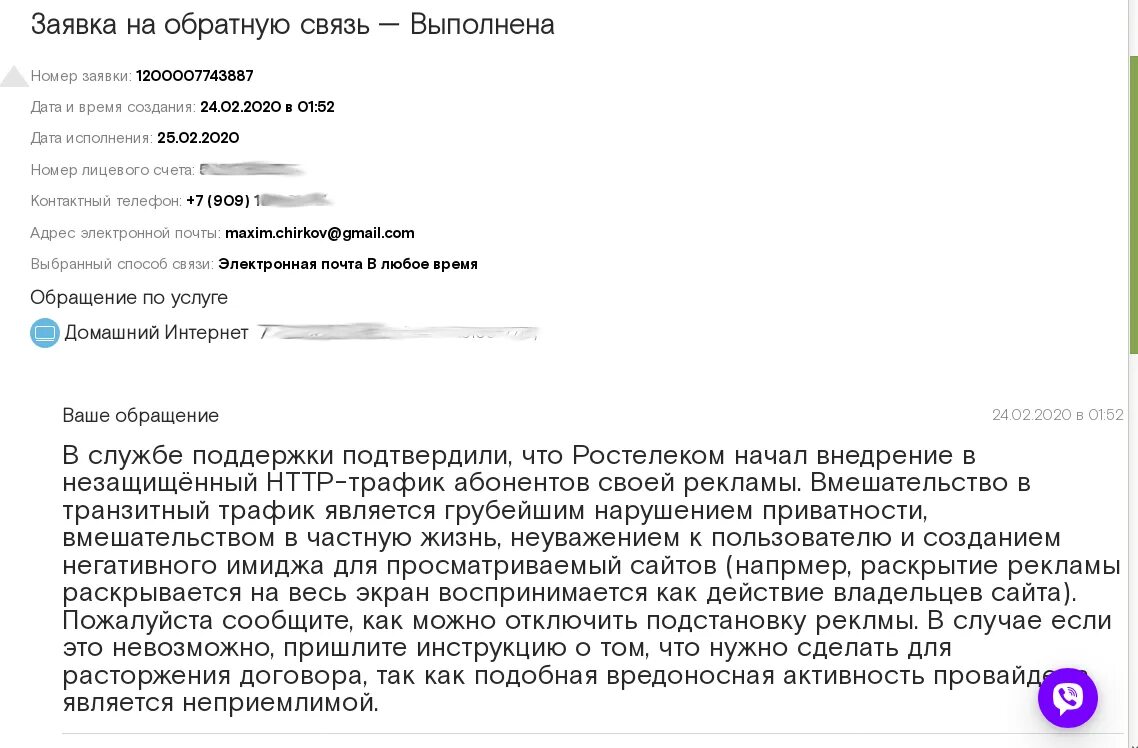 Как отключить интерактивную рекламу на Ростелекоме. Ростелеком отключили от интернета демотиватор. Как отключить Ростелеком в случае отъезда. Скажи что нибудь на Ростелеком.