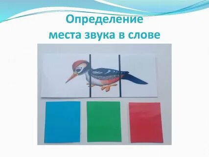Схемы изображения звуков
