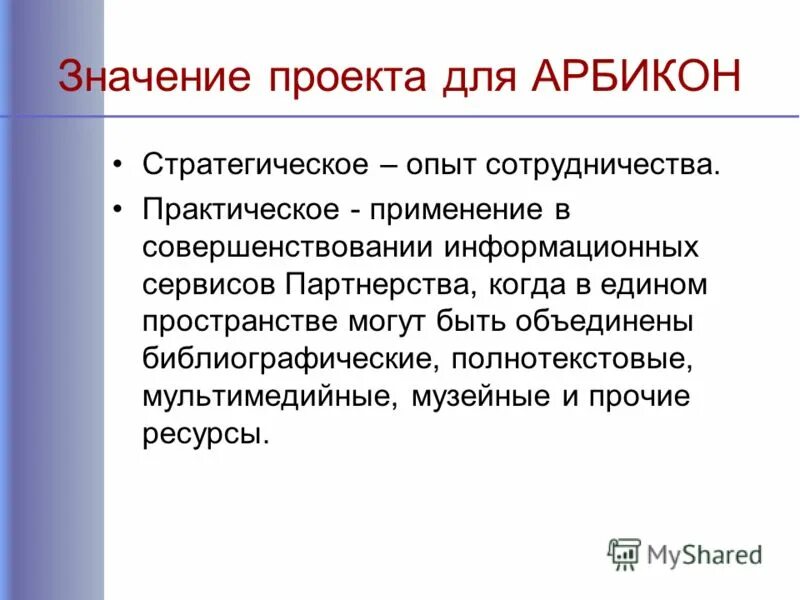 опыт участия в проектах