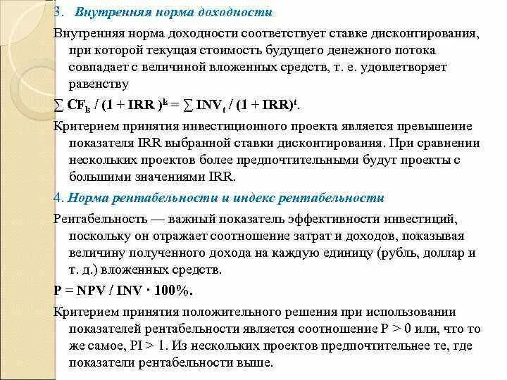 PPT - ЭКОНОМИЧЕСКАЯ ЭФФЕКТИВНОСТЬ ВЫСОКИХ ТЕХНОЛОГИЙ PowerPoint Presentation - I