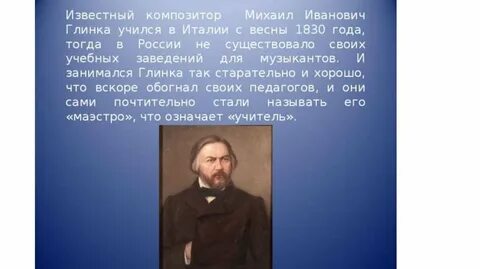 Доклад по музыке 4 класс композиторы