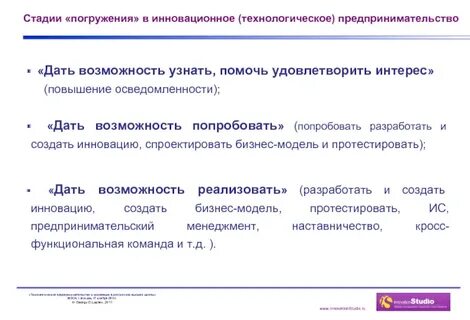 Технологическое предпринимательство