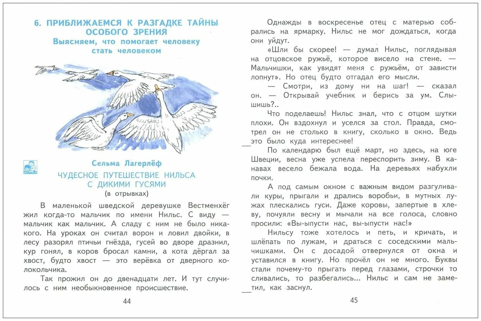 литературное чтение 4 класс чуракова. чтение 4 класс учебник 2 чуракова. литературное чтение 1 класс чуракова. литература 4 класс учебник 1 часть чуракова. чуракова, о.