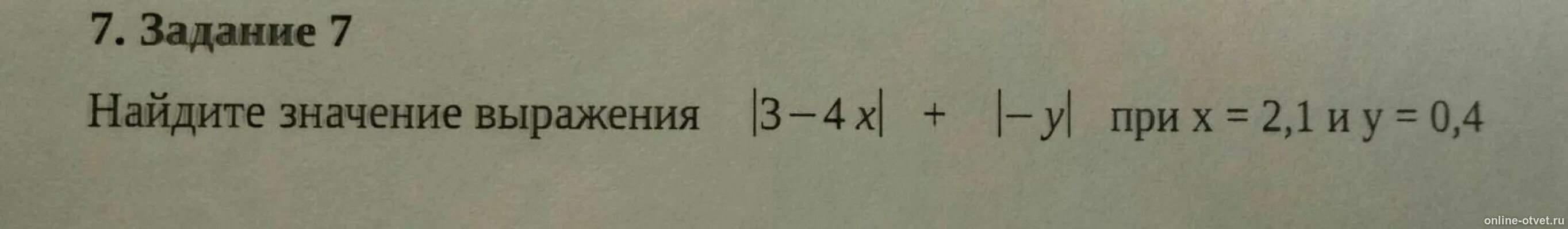3x 2 y 1 при x 4