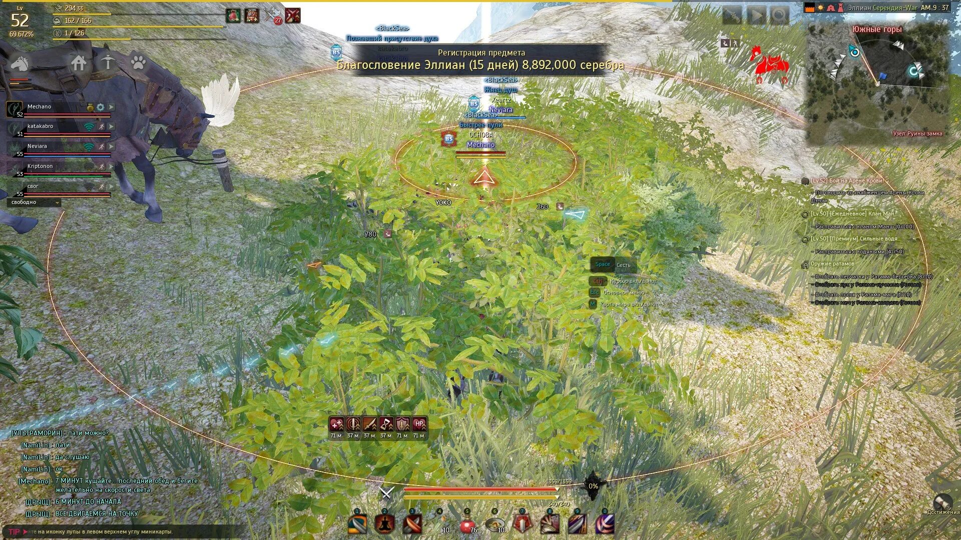 Бдо карта сокровищ. Бдо карта сокровищ. Агрис black desert. Интерфейс golden treasures. Западная равнина серендии.