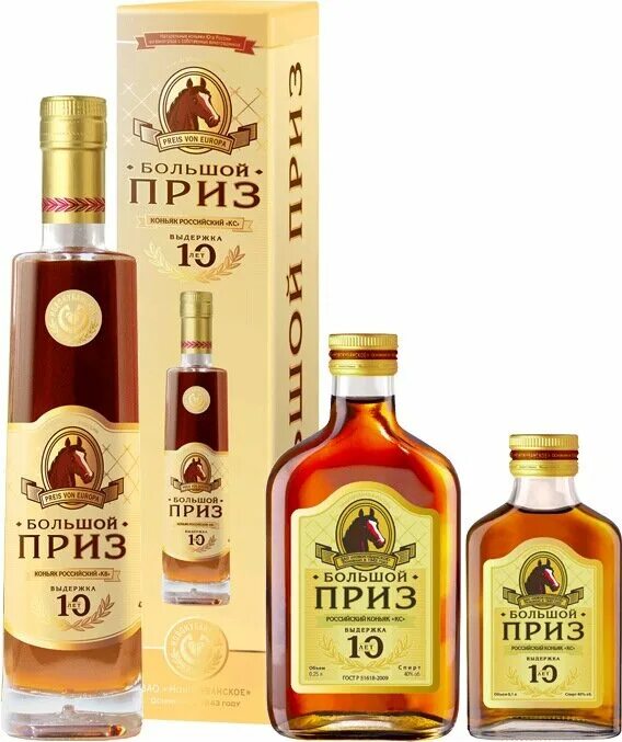 Новокубанское зао коньячный завод. Большой приз. Новокубанский коньяк большой приз. Кубанский коньяк большой приз. Коньяк большой приз.