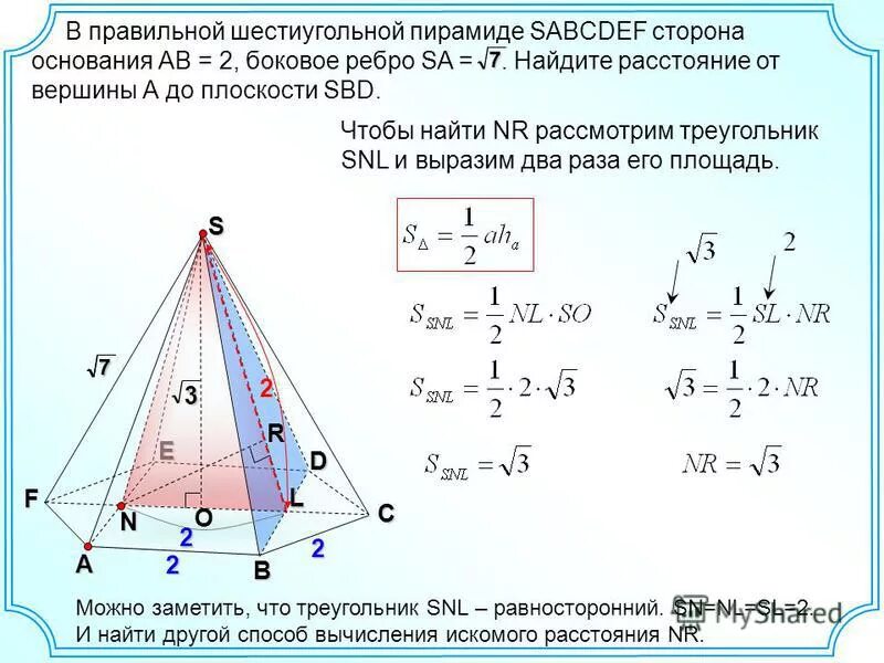 Основание пирамиды равносторонний треугольник длина стороны. Правильная шестиугольная пирамида SABCDEF. Объем правильной шестиугольной пирамиды пирамиды. Правильная 6 угольная пирамида свойства. В правильной шестиугольной пирамиде SABCDEF сторона основания ab равна 2.