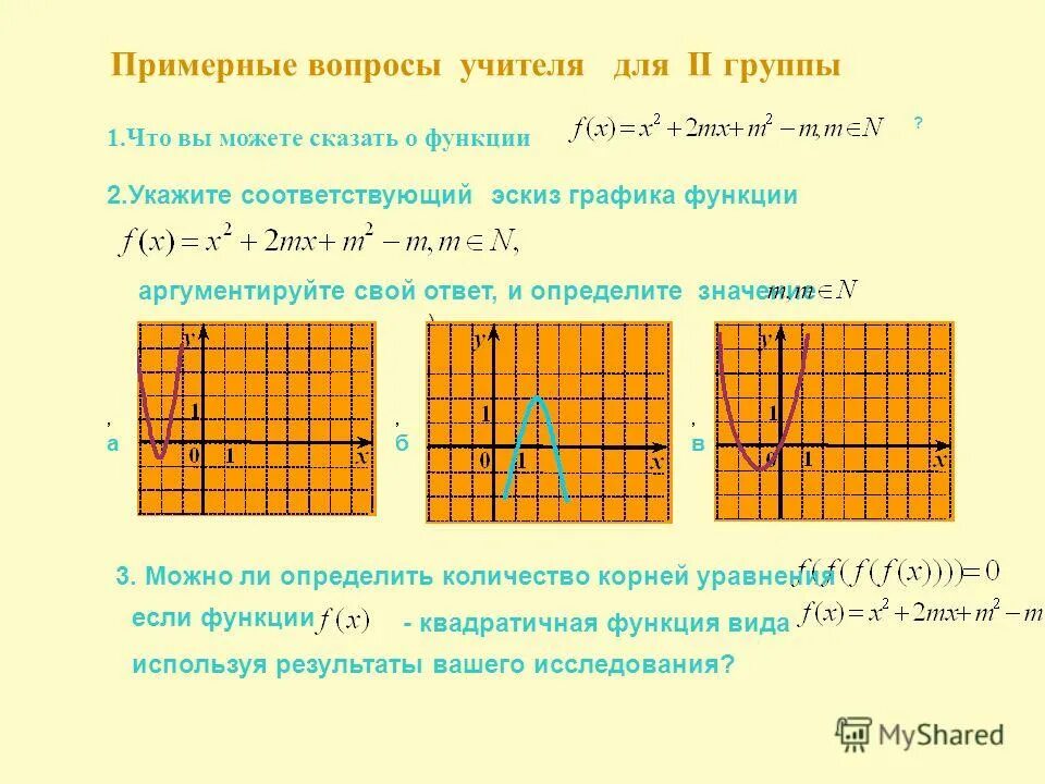 D F функции. Что такое d(f) в алгебре функция. График подкорневой функции. Q-функция Маркума.