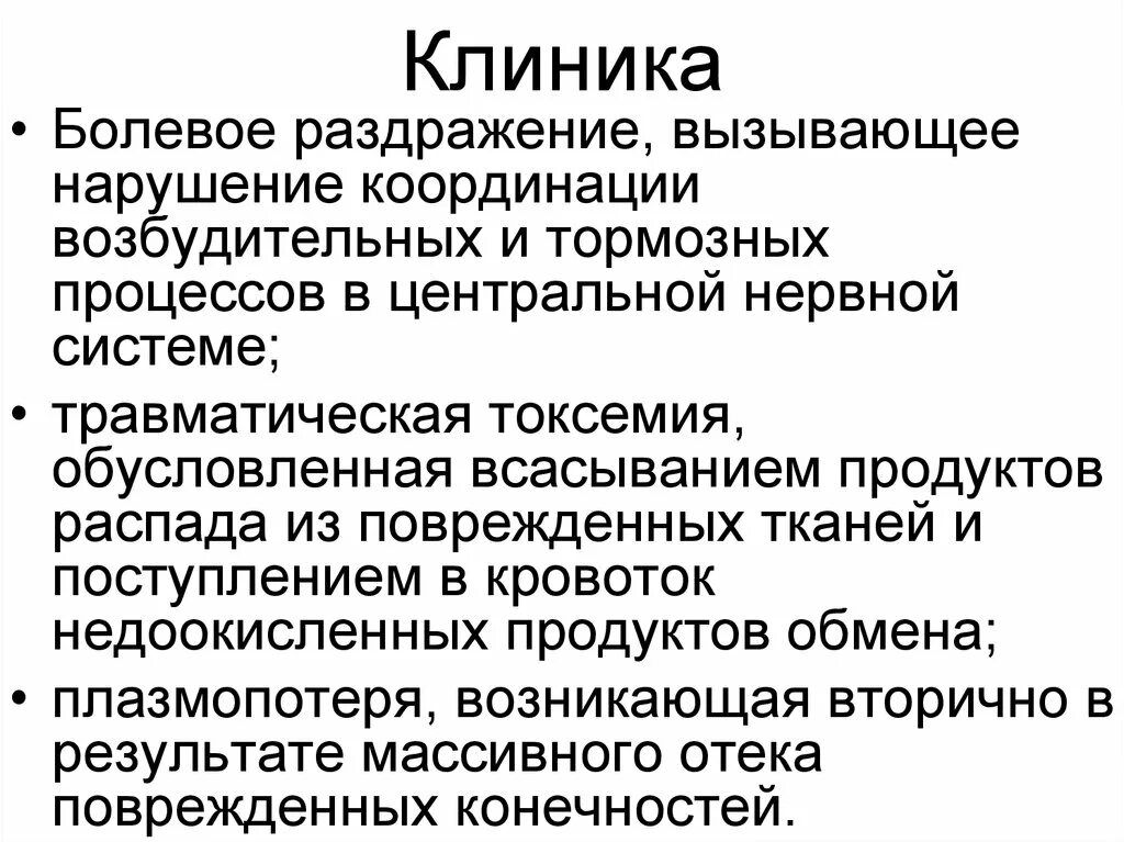 Как раздражители вызывающие