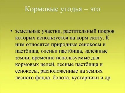 За кормою это