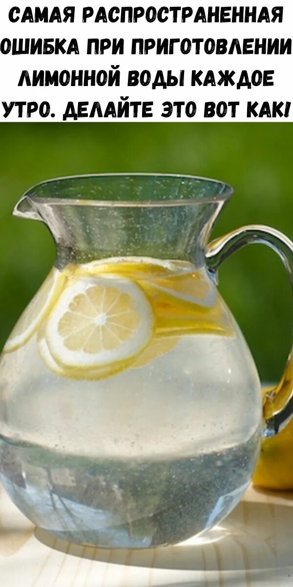 Вода с лимоном. Утренняя вода с лимоном. Вода с лимоном и солью. Лимонная вода. Приготовление. Вода с лимоном приготовление