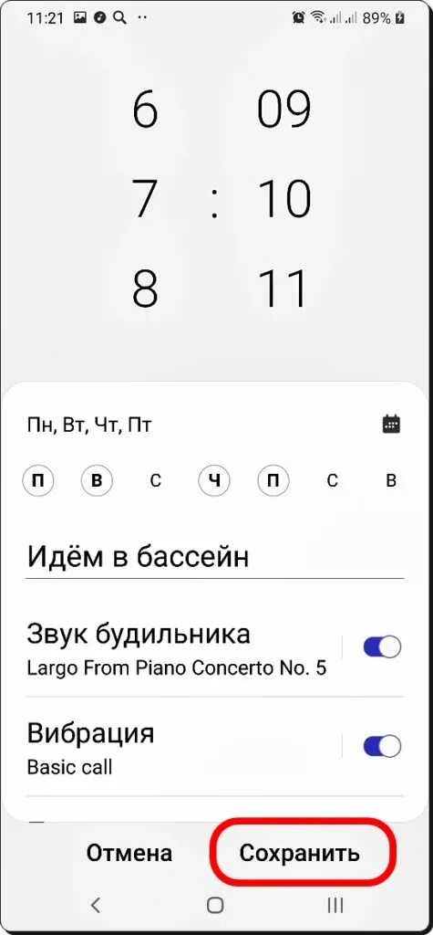 Как изменить будильник на хонор. Громкость будильника на самсунг а 31. звук будильника на телефоне. звук будильника самсунг. как выставить будильник на телефоне.