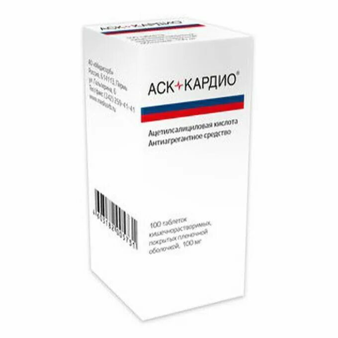 Кардио аск инструкция по применению цена отзывы. Таблетки кардио 100мг. АСК кардио. АСК кардио Медисорб. АСК-кардио инструкция.