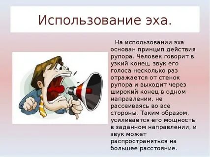 Какие звуки использует автор