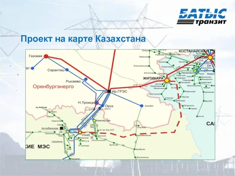 Северный транзит. Схема ЛЭП Казахстана. ЛЭП на карте. Транзит карта. Транзиты Казахстан.
