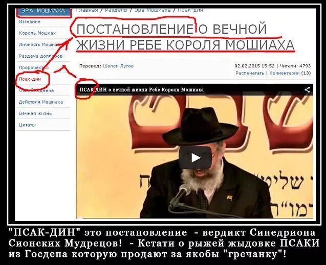 Мошиах. Машиах. когда придёт машиах. мошиах уже. ребе король мошиах кто это.