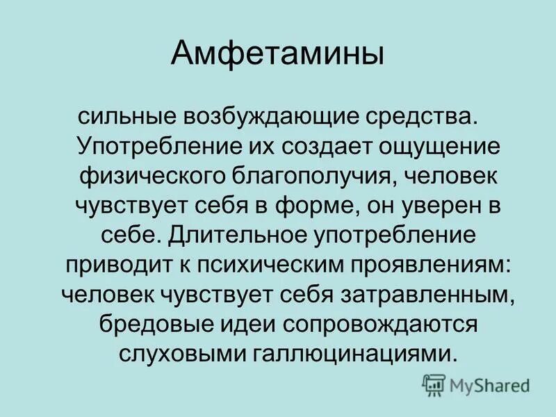 Физические ощущения это