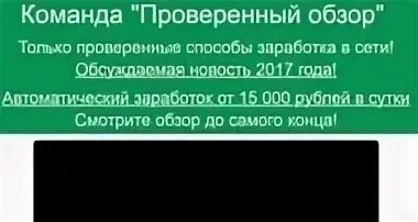Как проверить обзор
