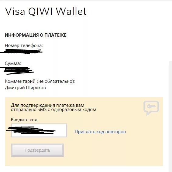 QIWI Wallet что это пришла смс с одноразовым кодом. Киви не работает. Что делать если не приходит код покупки киви. Почему не работает киви 2024