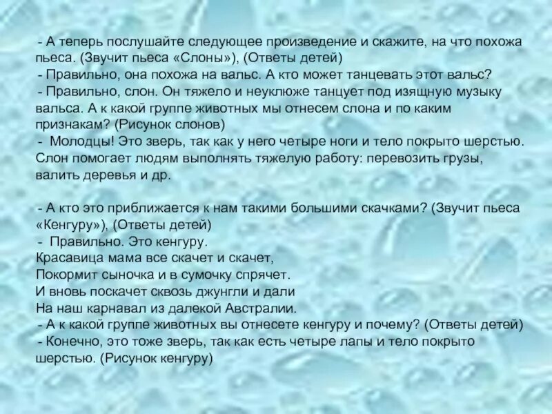 Послушай следующую