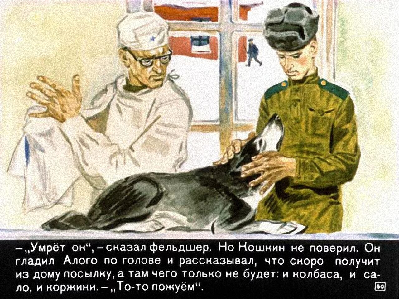 Рассказы о пограничниках