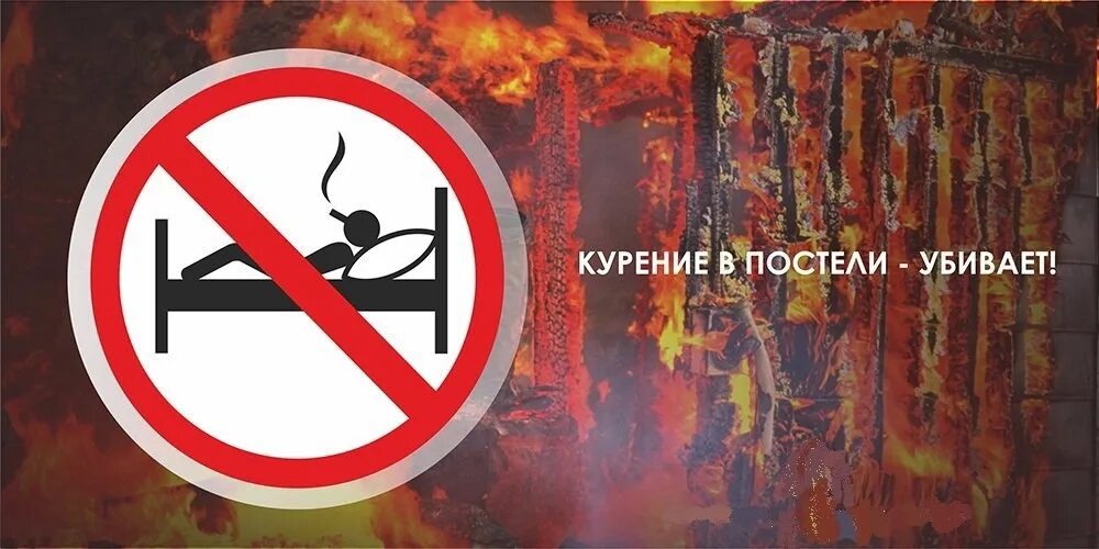 Несчастный случай на дороге. Повреждения опасные для жизни человека. Степени тяжести телесных повреждений в судебной медицине. Опасность для жизни и здоровья человека. Курение причина пожара.