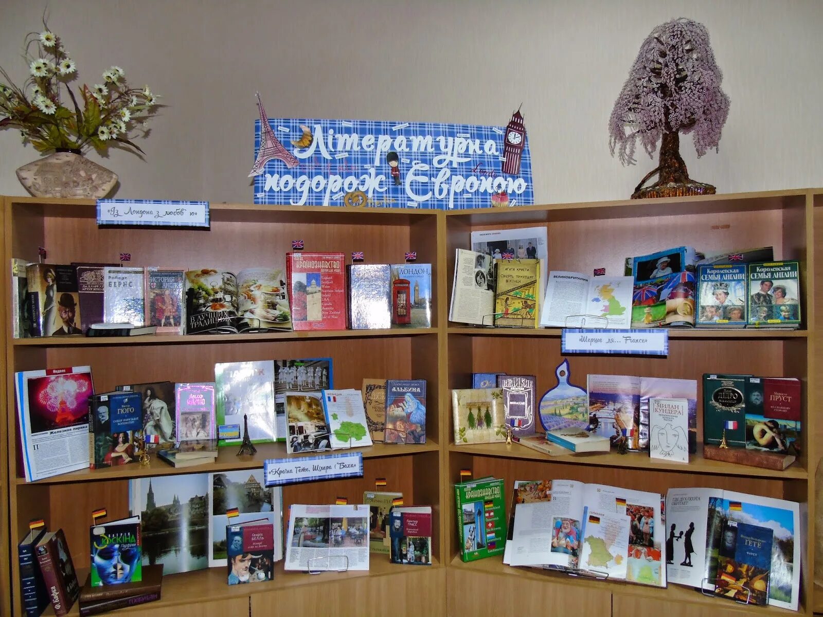 Креативное название выставки. Креативное название выставки. Книжная выставка. Креативное название выставки. Креативные книжные выставки в библиотеке.