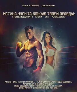 Первый встречный кистяева