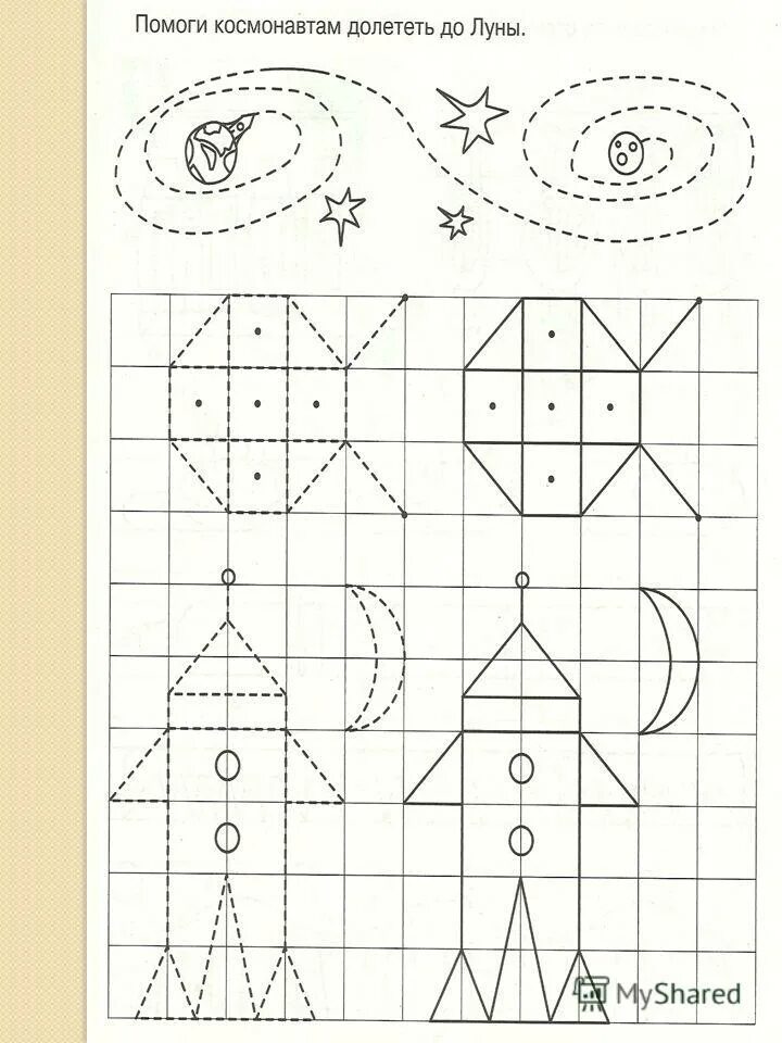 Развиваем графические навыки. Программа графические навыки. Графомоторные навыки у дошкольников 7 лет. Графомоторные упражнения для детей 4-5 лет. Программа графические навыки.