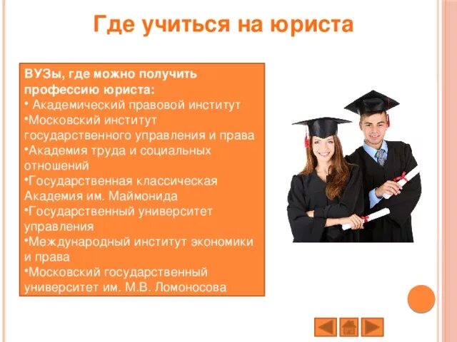 Что нужно на адвоката после 11. Где можно учиться на юриста. Сколько надо учиться Нариста. Сколько нужно учиться на юриста. Сколько лет надо учиться на юриста.