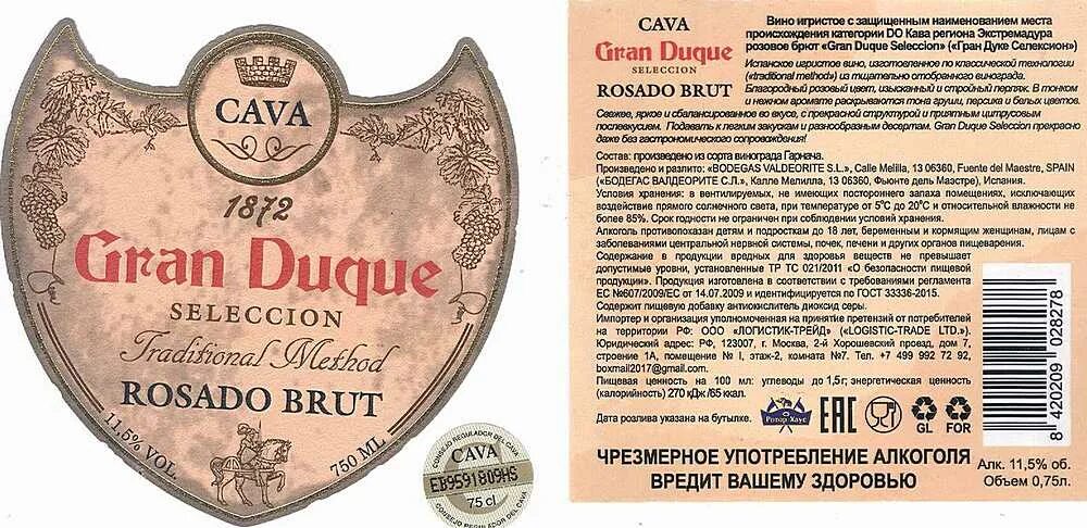 вино игристое кубани игристое терруар. игристое вино монистроль кава. шампанское российские традиции. фанагория игристое вино состав.