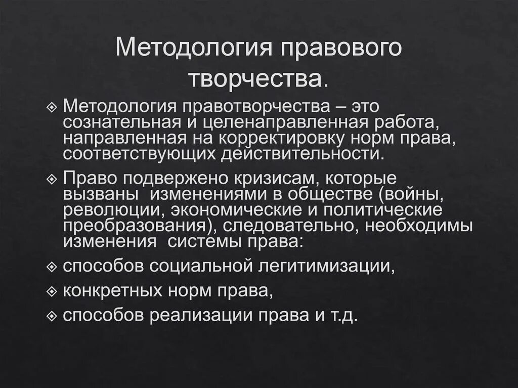 Логический аппарат метод. Методология творчества. Методы креативного решения проблем. Методология для юридического отдела. Методология творчества.