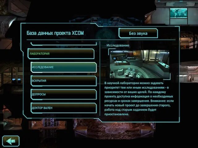 Xcom shop интернет. Xcom enemy within исследования в лаборатории. xcom компьютерный магазин. xcom 2 звания. xcom enemy within диск.