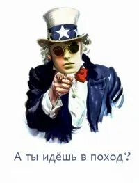 Есть предложение сходить