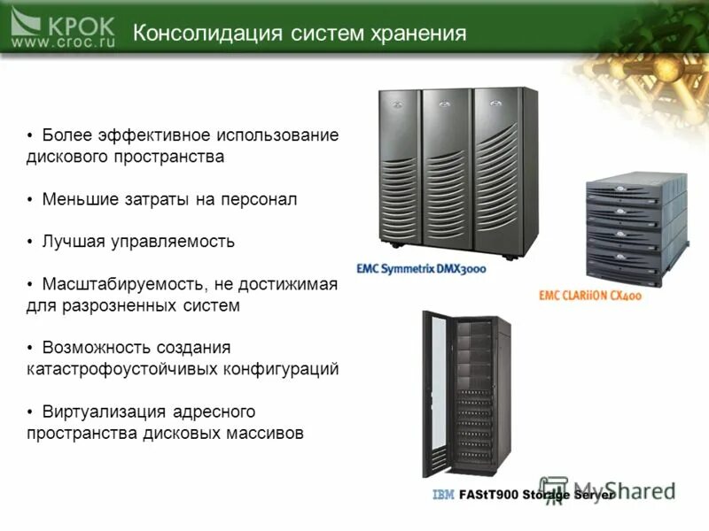 Хранения и обработка данных 8. Хранение и обработка информации в базах данных. Обработка информации в базах данных. Технология хранения поиска и сортировки информации в базах данных. Связи в базе данных.