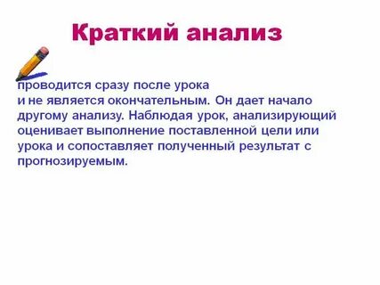 Краткий анализ книги