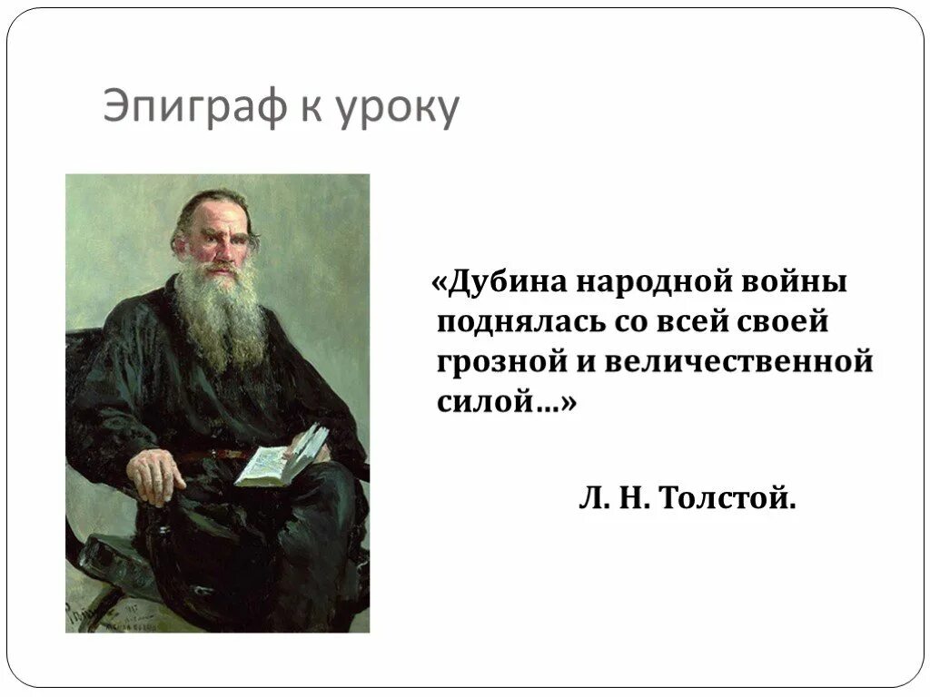 Значение толстого в отечественной литературе