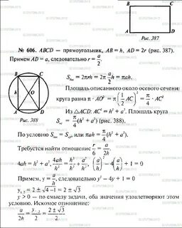 606 геометрия 8