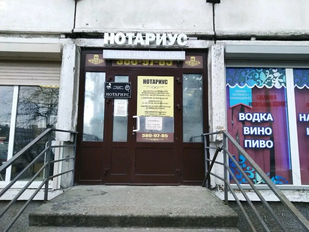 нотариус ломоносовская. ананичева нотариус орехово-зуево. нотариусы санкт петербурга красносельский. горелово красносельское шоссе 48. в санкт-петербург.