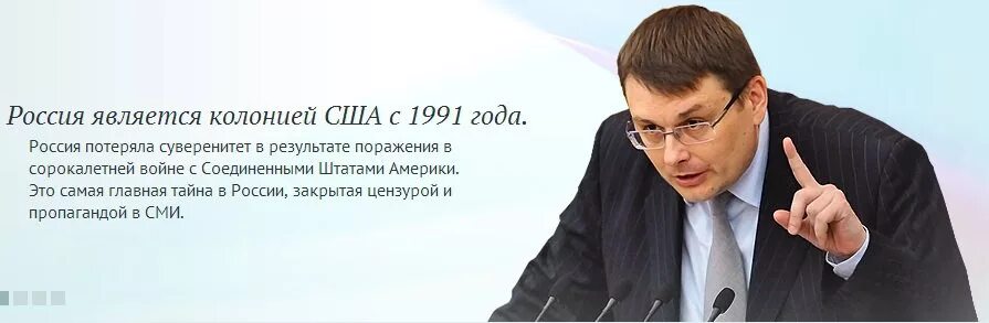 Россия колония сша. Почему колония сша. Фото россия колония сша. Рф колония сша только факты. Россия чья колония.