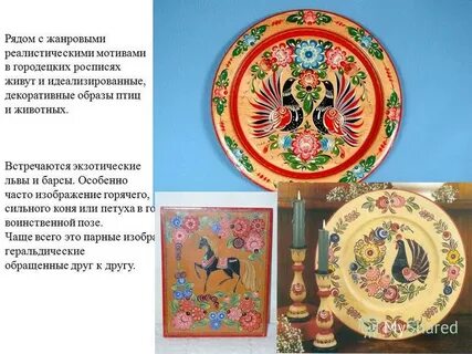 Живем не расписаны