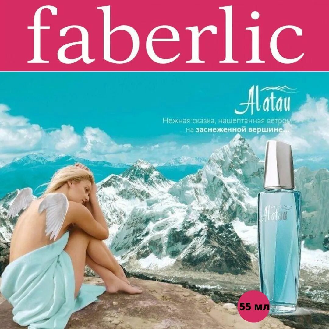 Парфюмерная вода для женщин alatau от faberlic. Туалетная вода фаберлик. Духи faberlic pour toujours. Фаберлик вода для женщин отзывы. Legend мужские духи faberlic.