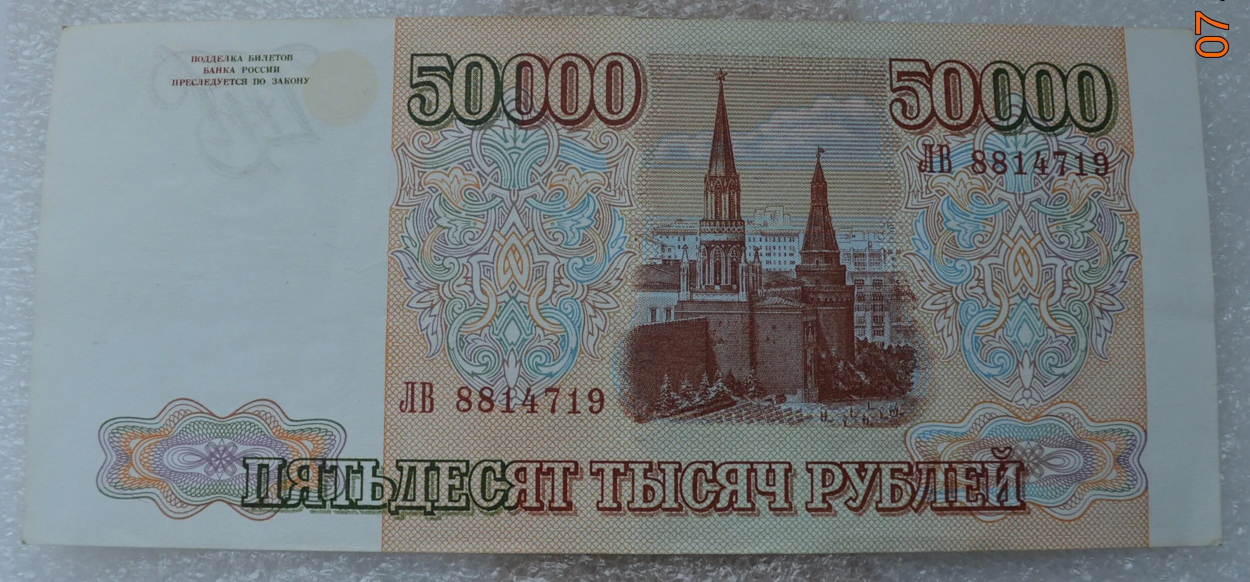 В размере девяносто рублей. 50000 рублей 90 годов. 1000 рублей 90 годов. 200 рублей 90 годов. 100 рублей 90 годов.