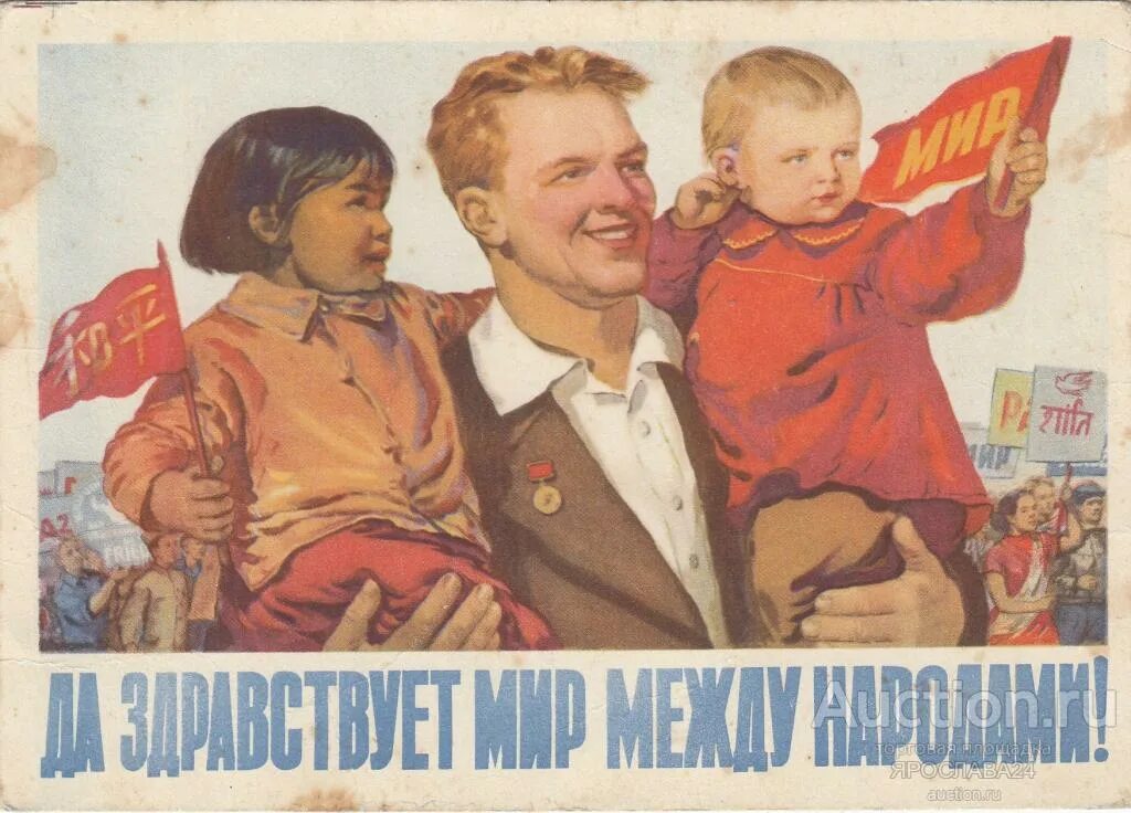 Лозунг голубых