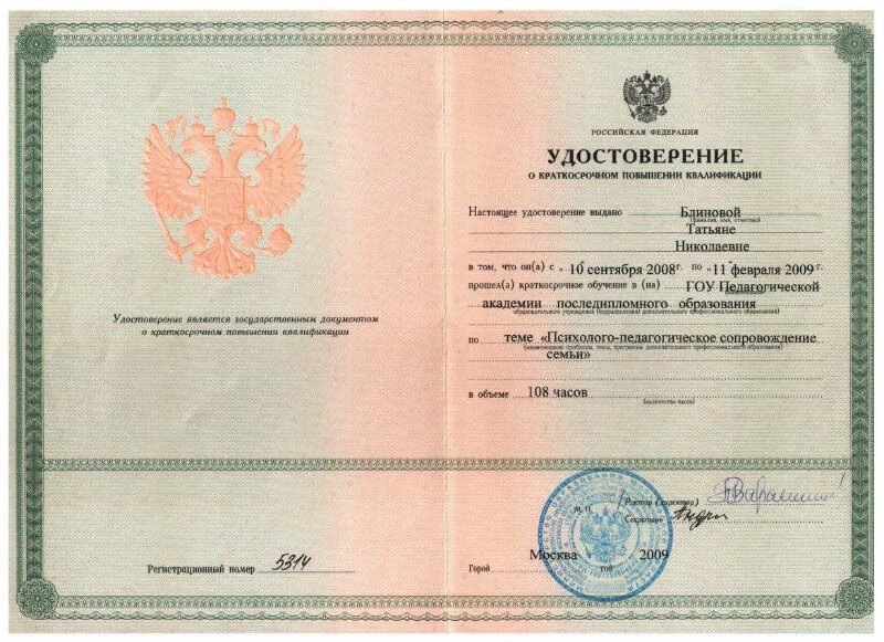 Исполнительная надпись образец. Исполнительная надпись пример. Свидетельство опекуна. Свидетельство опекуна. Свидетельство опекуна.