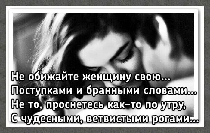 Как сильно обидеть мужчину. Не обижайте женщину. Мужчина обижает женщину. Не обижайте женщину мужчины. Обидеть женщину легко.