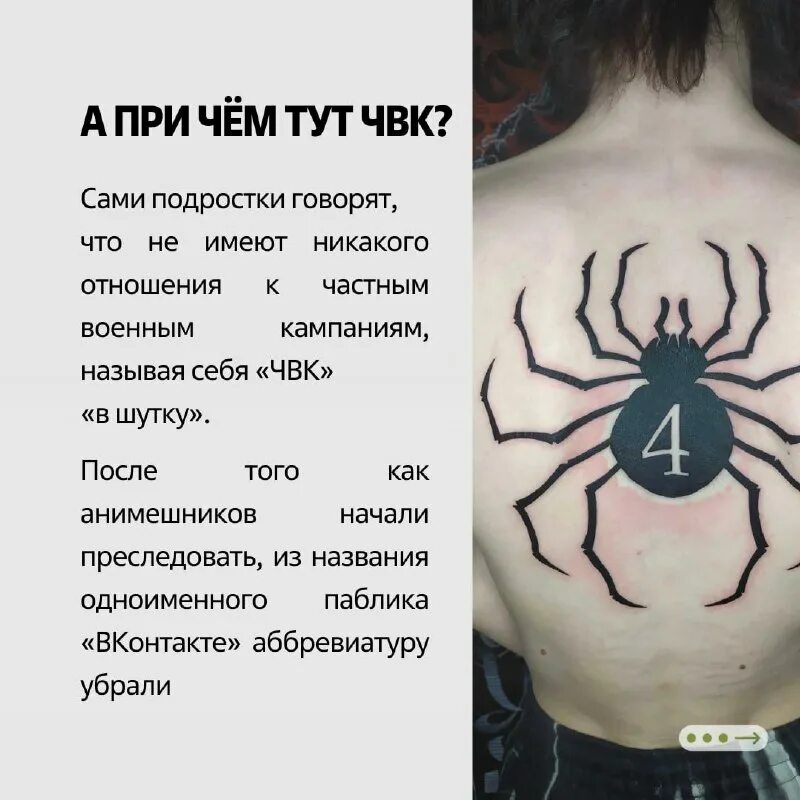 Что значит символ паука. Что обозначает паук 4. Что обозначает паук и 4. Что обозначает паук. Кем является паук.