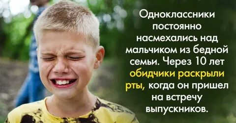 Одноклассники мальчиков