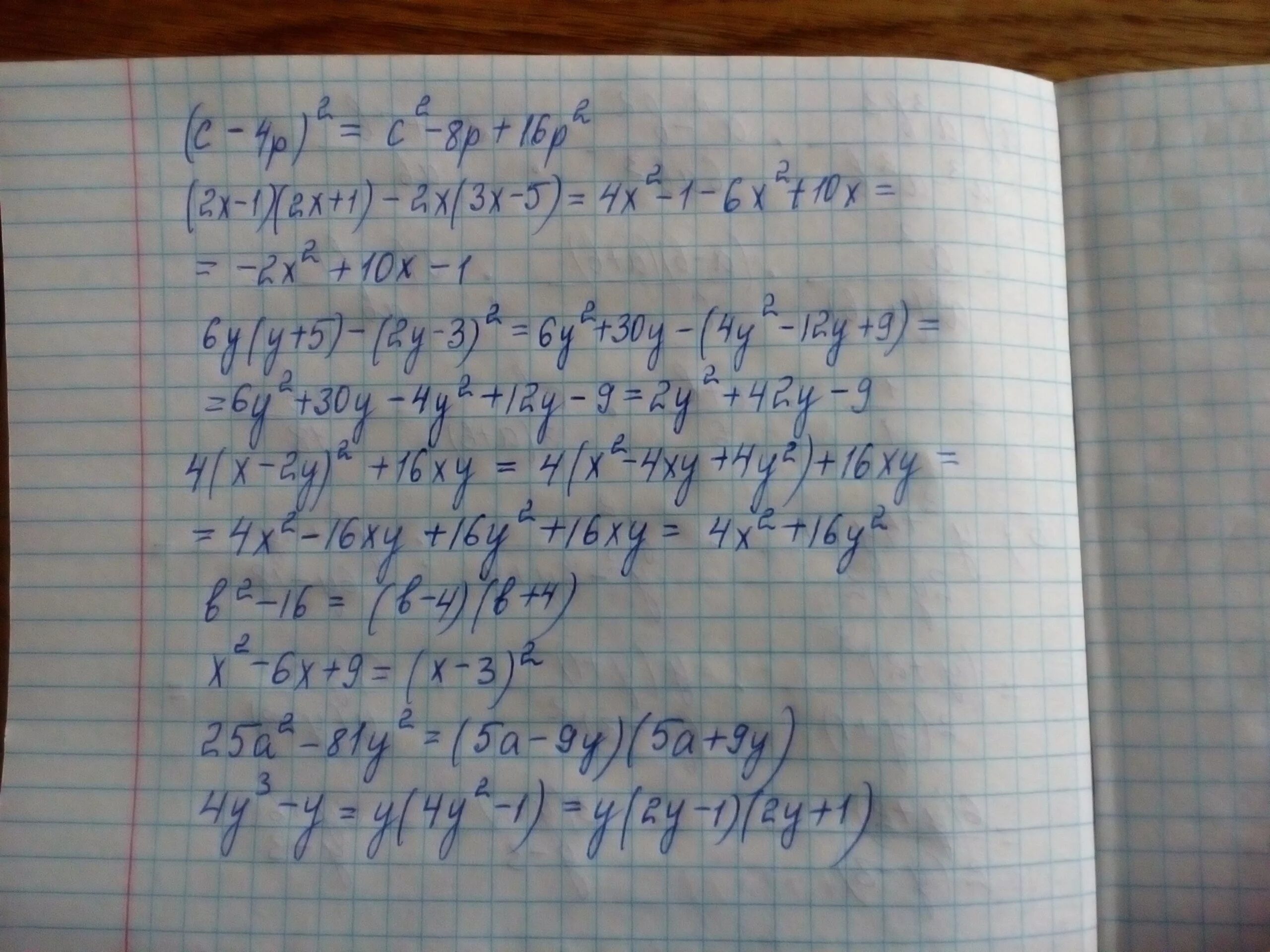 4 5x 9y z. 4x2 - 2xy + 7y2 2.x - 5у. (4x+3)2=6y (2x+6)2=6y. X2 4 9 y2 x-2 3+y Автор учебника. Z=X^2+XY+y2_4x_5y решение.